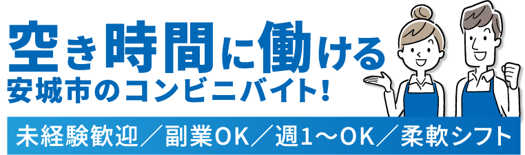ライフスタイルに合う働き方
